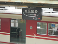 有馬・城崎