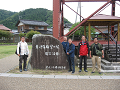有馬・城崎