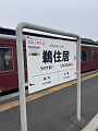 大船渡・宮古