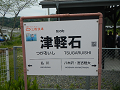 大船渡・宮古