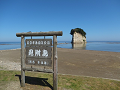 金沢・能登半島