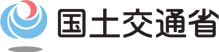 国土交通省HP