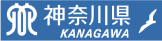 神奈川県HP