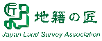 一般社団法人日本国土調査測量協会HP