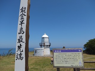 古都金沢・能登半島の旅